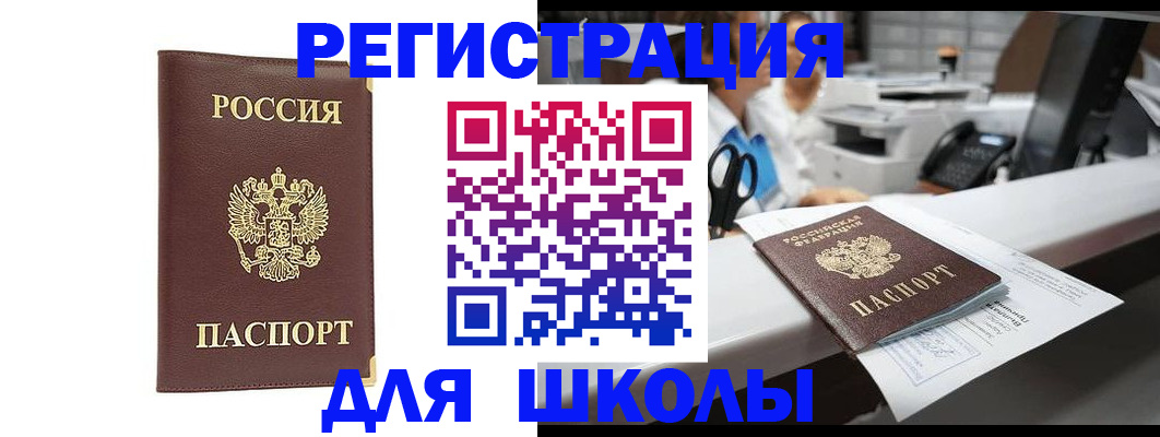 временная регистрация недорого в Сертолово