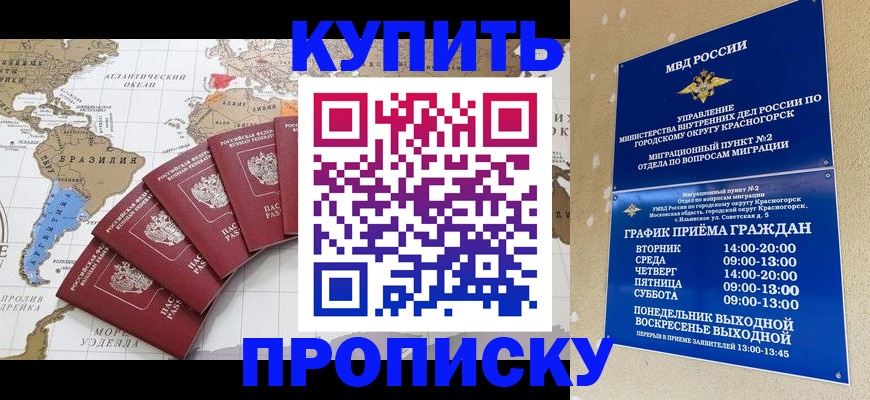 прописка от собственника в Сертолово