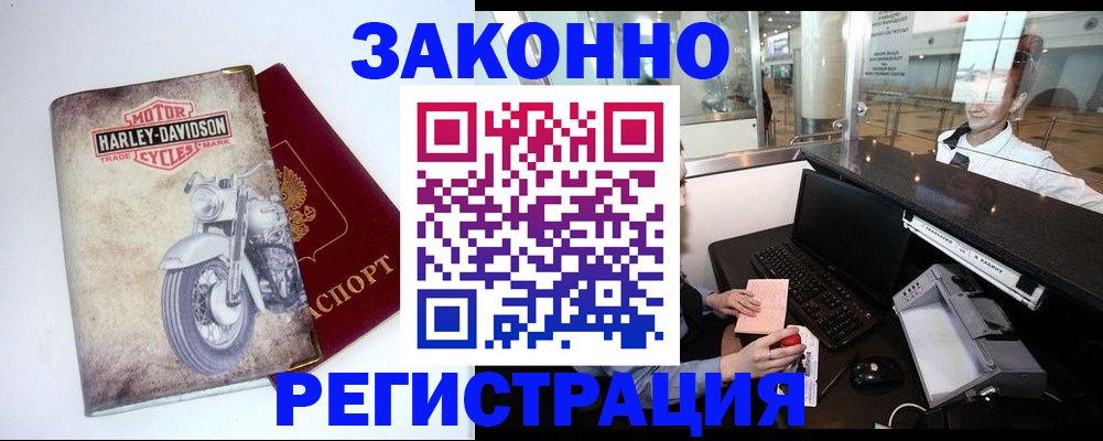 прописка 2025 в Сертолово