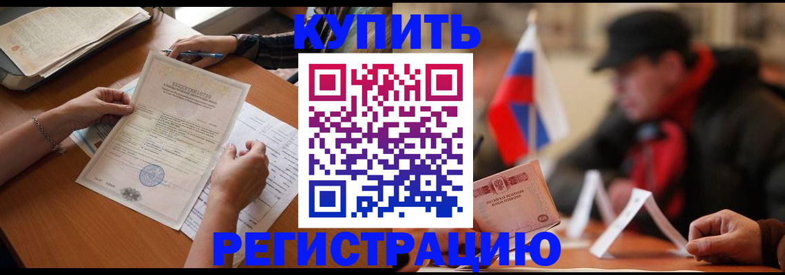прописка штамп в Сертолово