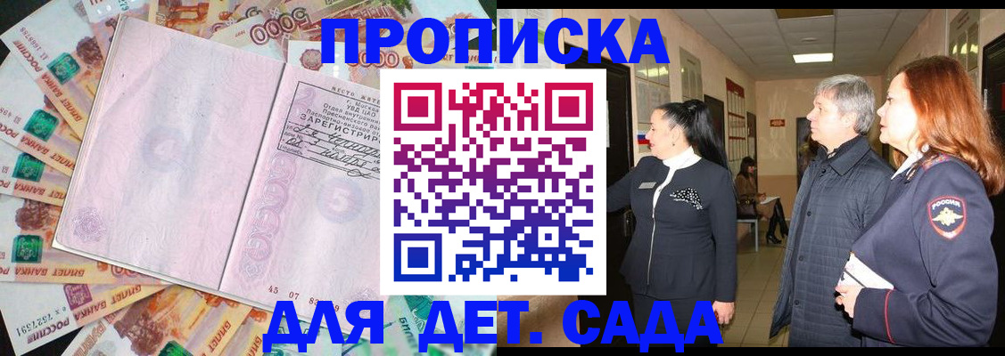 временная регистрация недорого в Сертолово