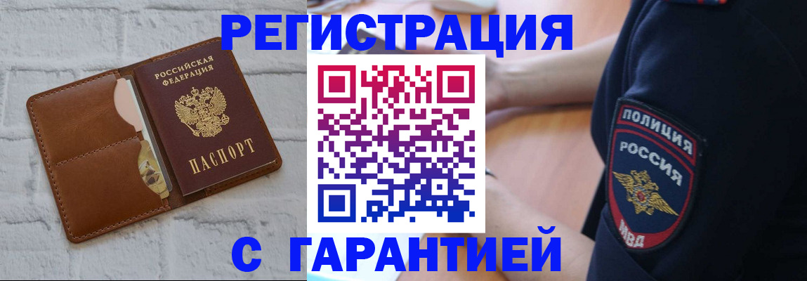 регистрация в Сертолово