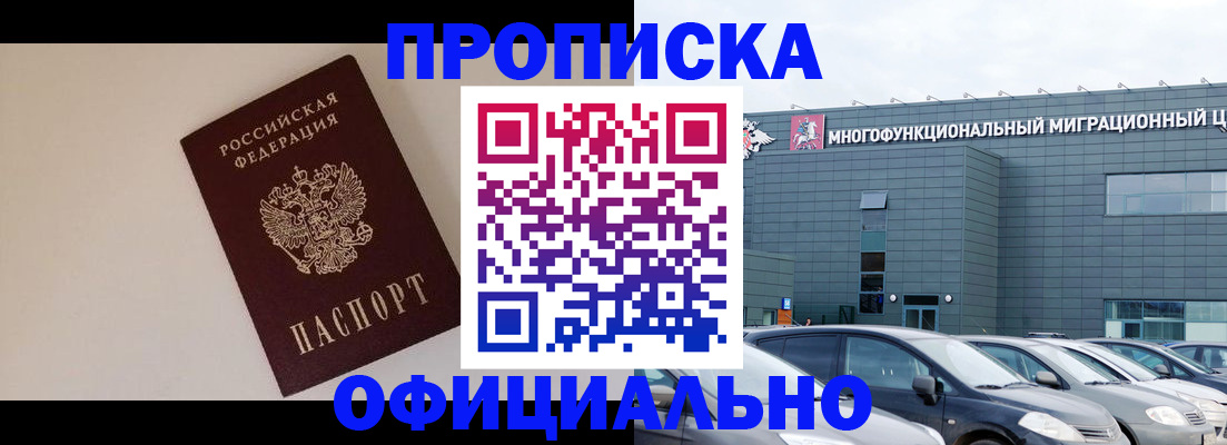 временная регистрация для всех в Сертолово