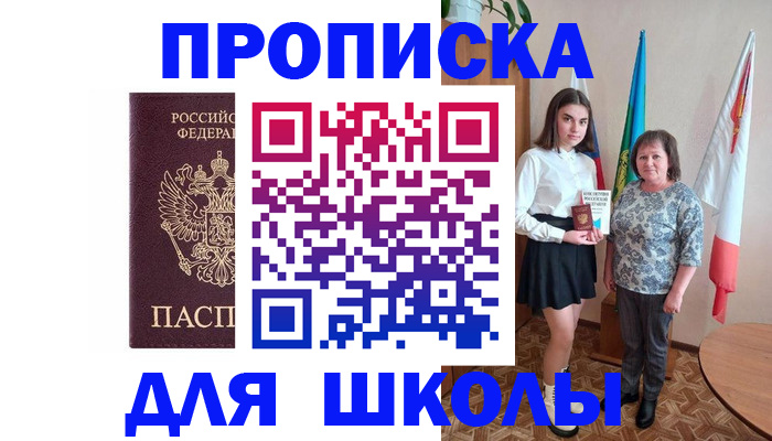 временная регистрация гарантия в Сертолово