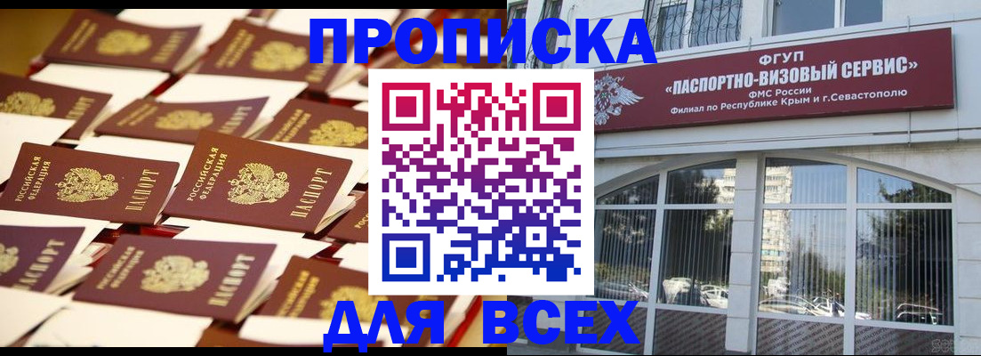 прописка поиск в Сертолово