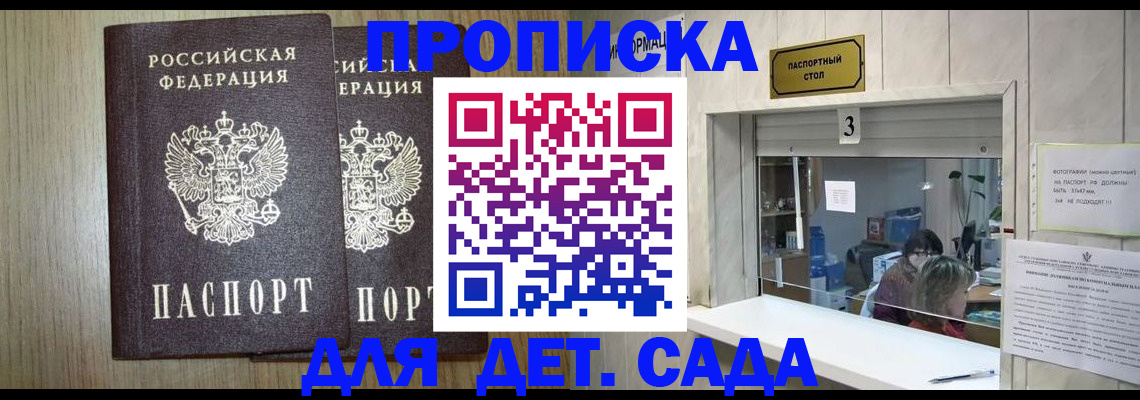временная регистрация для всех в Сертолово