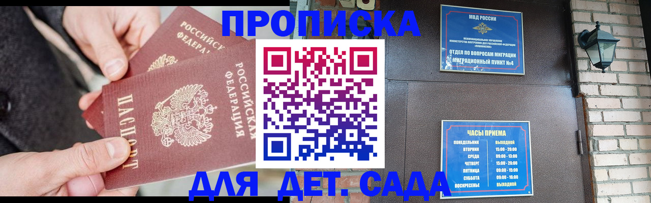 прописка в Сертолово