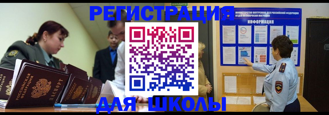 прописка от собственника в Сертолово