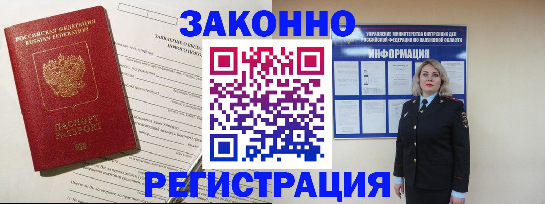 временная регистрация законно в Сертолово